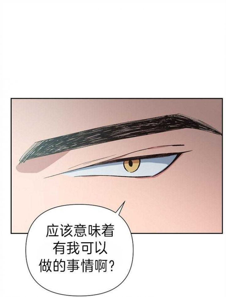 为祖上鼓掌漫画免费全集漫画,第44话2图