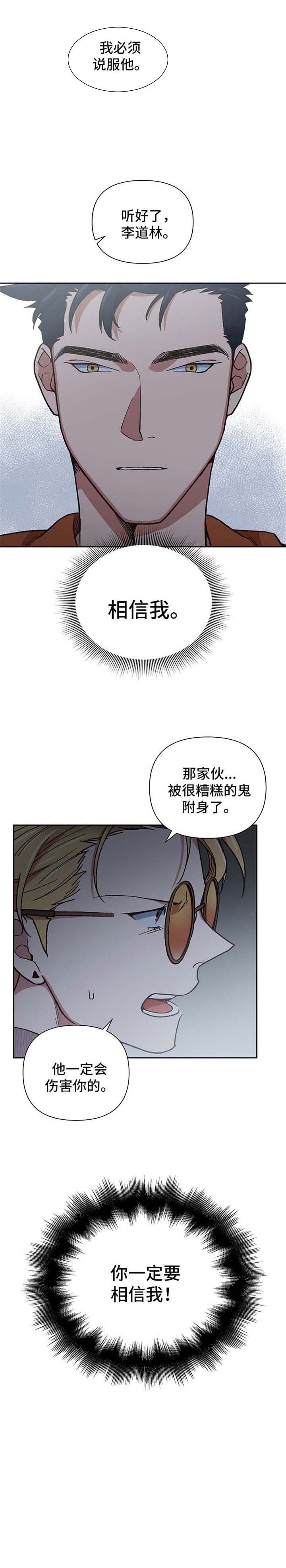 维族伤感音乐视频漫画,第31话1图