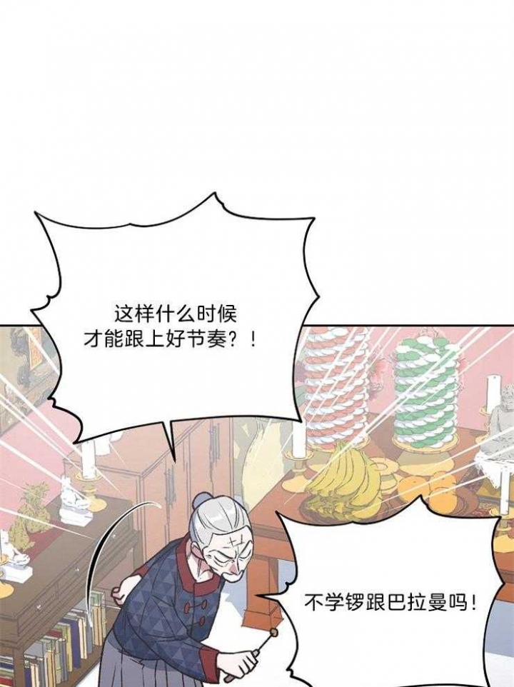 为祖上鼓掌全集网盘漫画,第91话2图