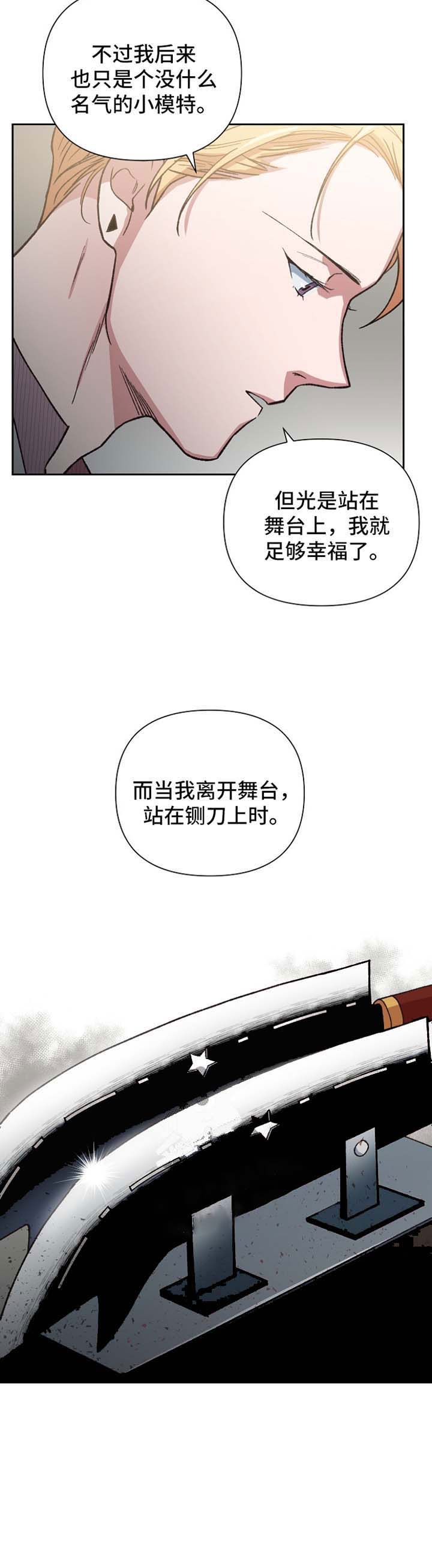 为祖上鼓掌免费观看漫画,第28话1图