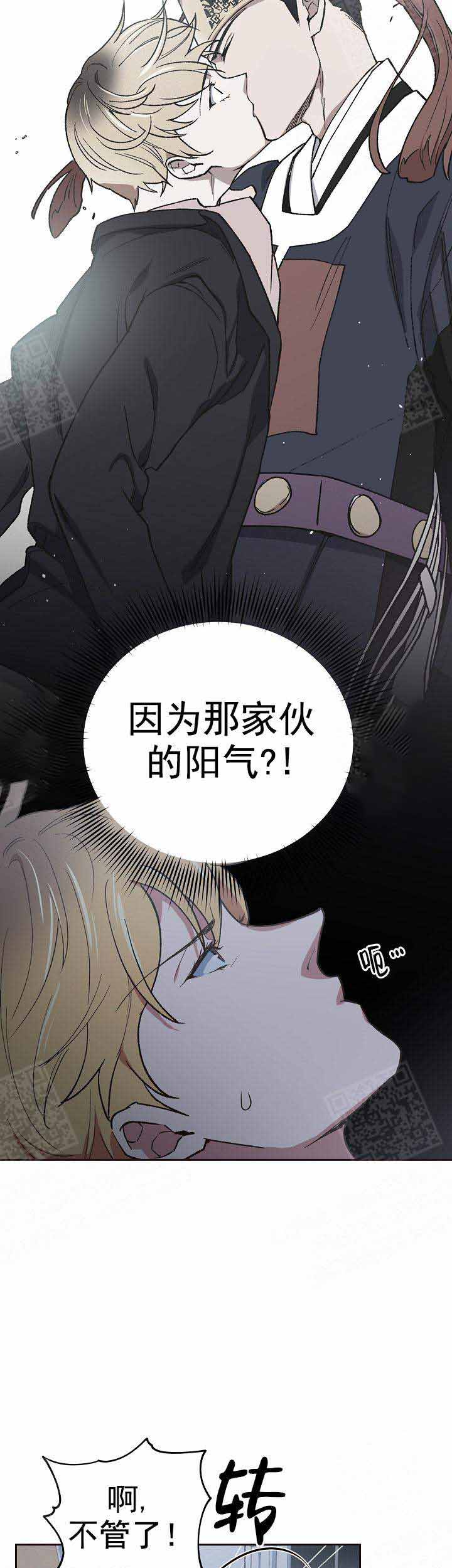 为祖上鼓掌多少章漫画,第11话2图