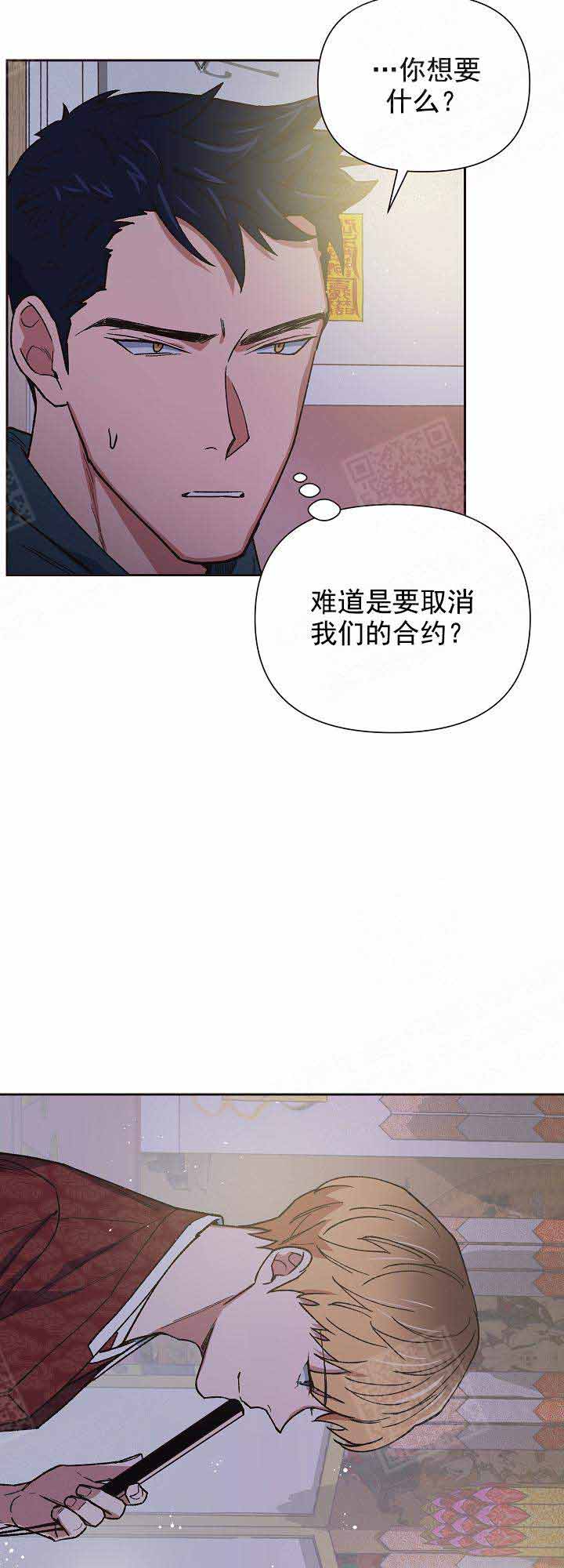 为祖上鼓掌漫画免费全集漫画,第23话2图