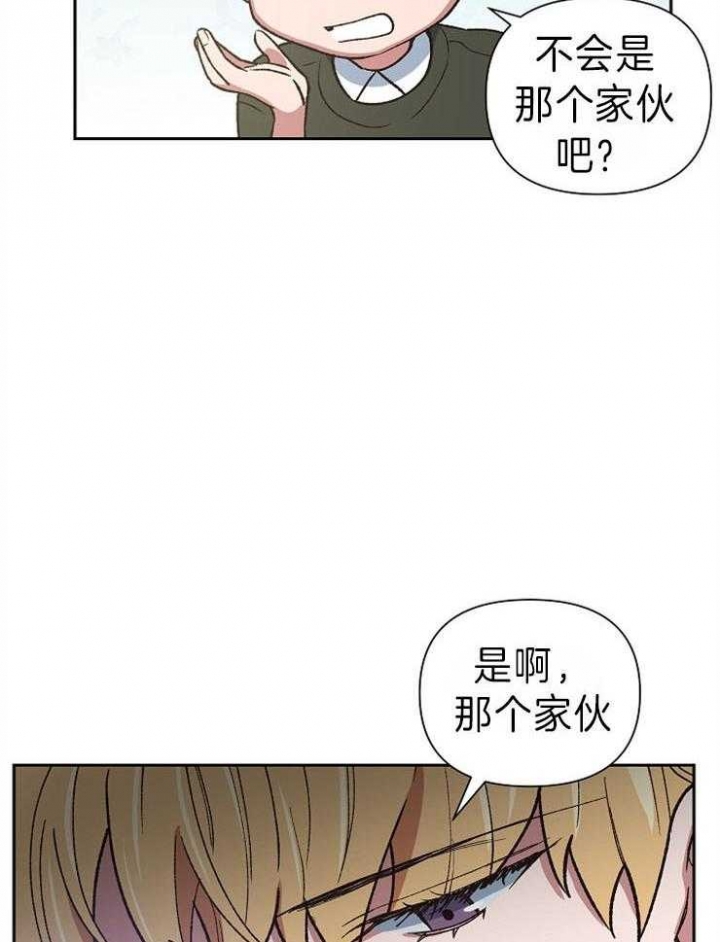 为祖上鼓掌漫画免费全集漫画,第46话2图