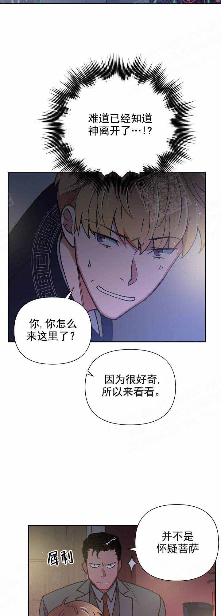 为老祖宗点赞视频漫画,第17话2图