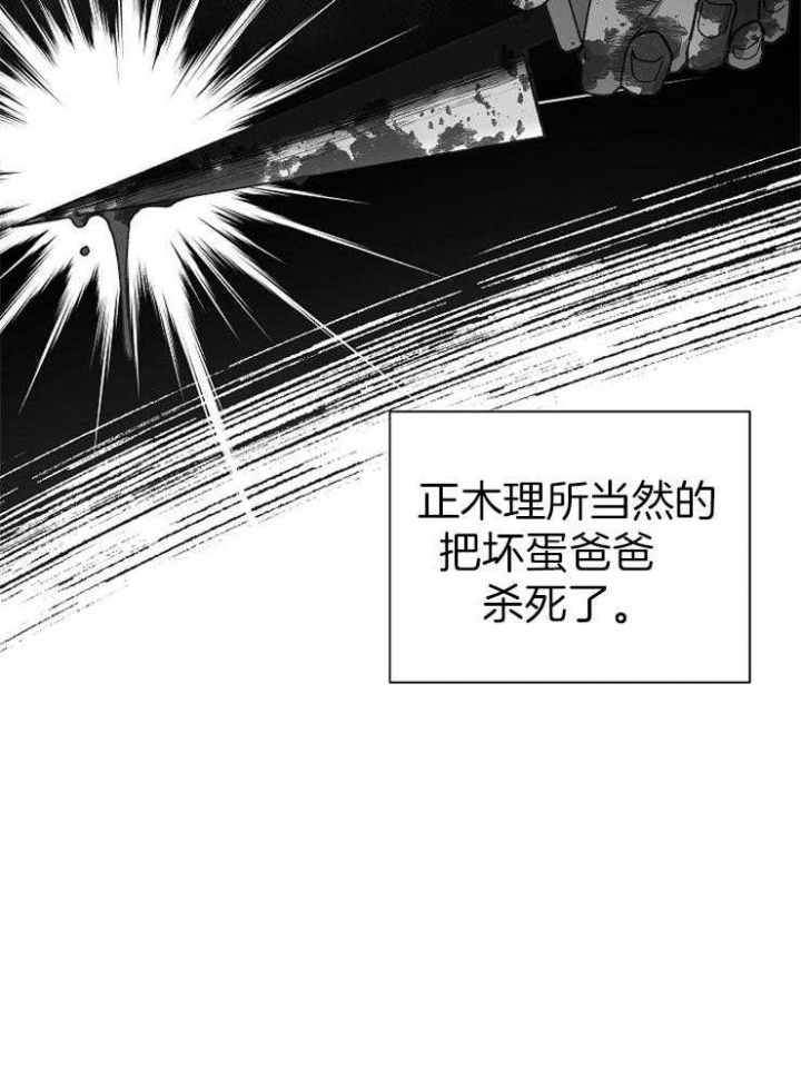 为祖上鼓掌全集网盘漫画,第63话2图