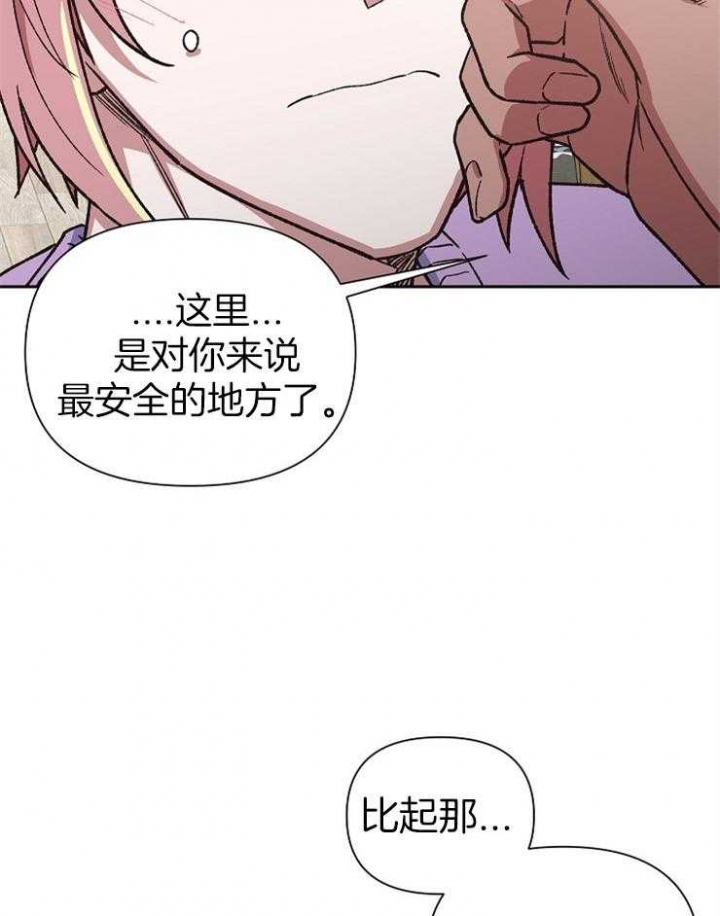 为祖上鼓掌多少章漫画,第65话1图