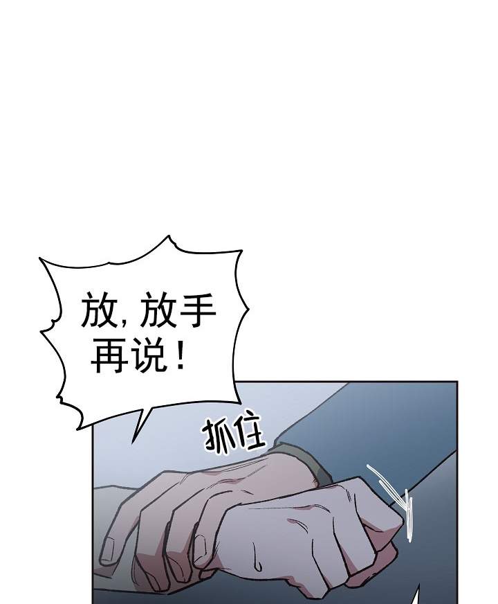 为祖上鼓掌漫画,第10话2图