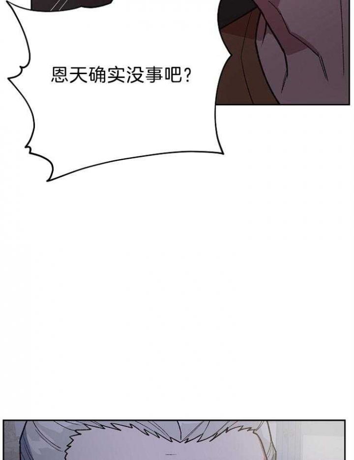 为祖上鼓掌作者:HM漫画,第80话1图