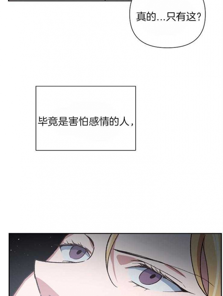 为祖上鼓掌免费观看漫画,第38话2图