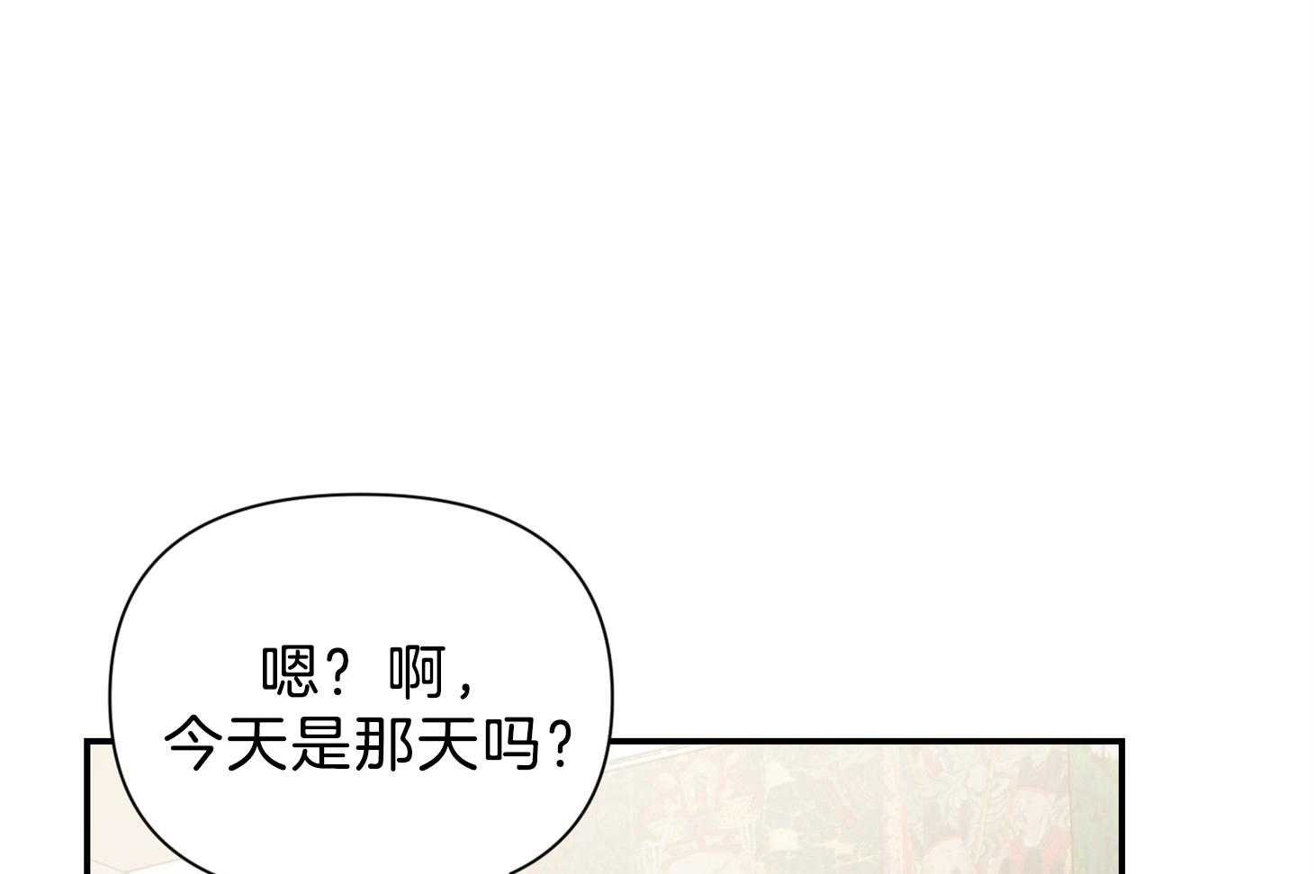 为祖上鼓掌全集网盘漫画,第110话2图