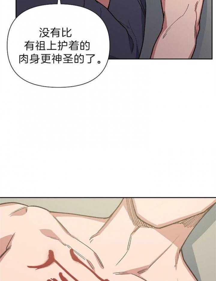 为祖上鼓掌全集网盘漫画,第74话1图