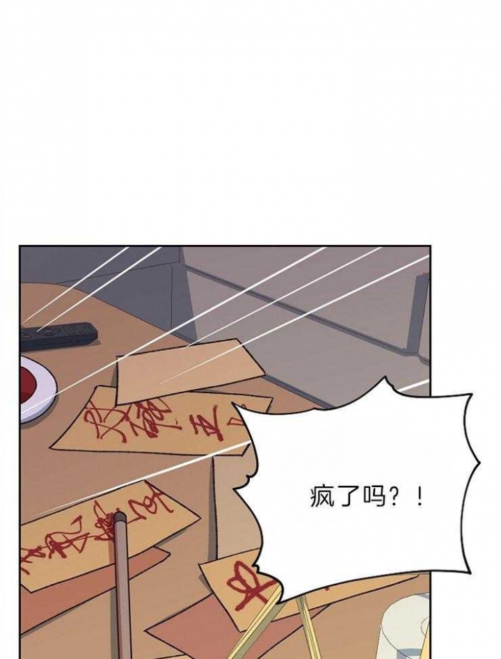 为祖国祝福漫画,第73话1图