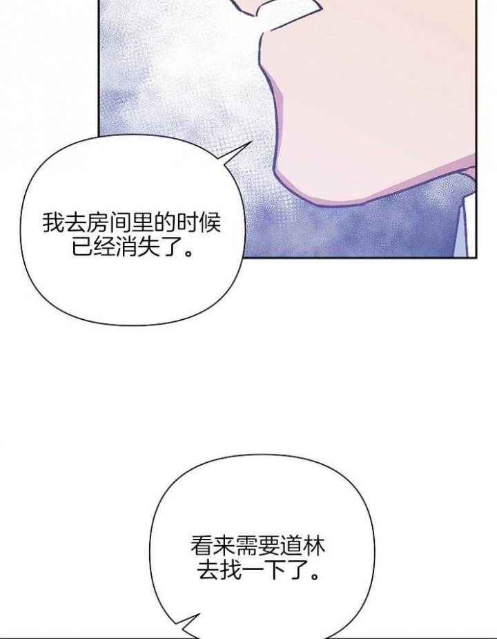 为祖上鼓掌漫画第二季漫画,第66话2图