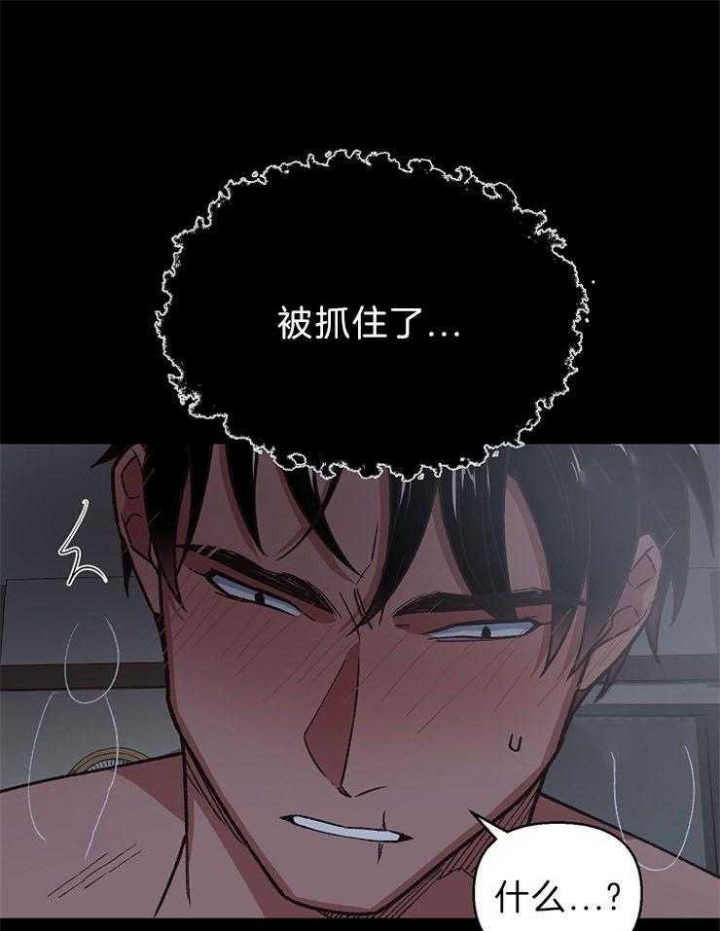 为祖上鼓掌全集网盘漫画,第76话1图