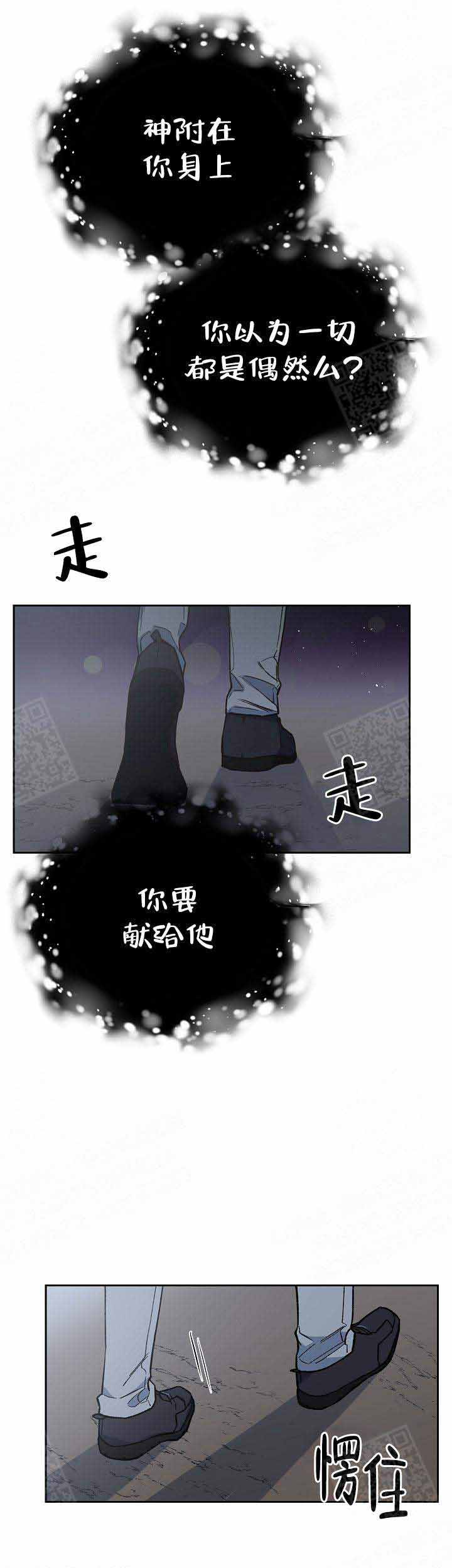 为祖上鼓掌漫画免费全集漫画,第12话1图