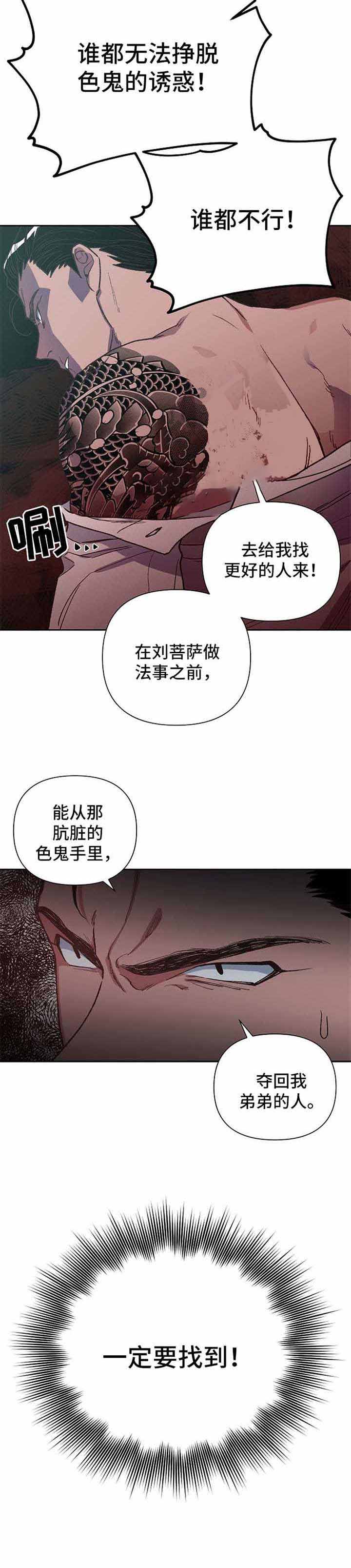 为祖先鼓掌漫画,第26话2图