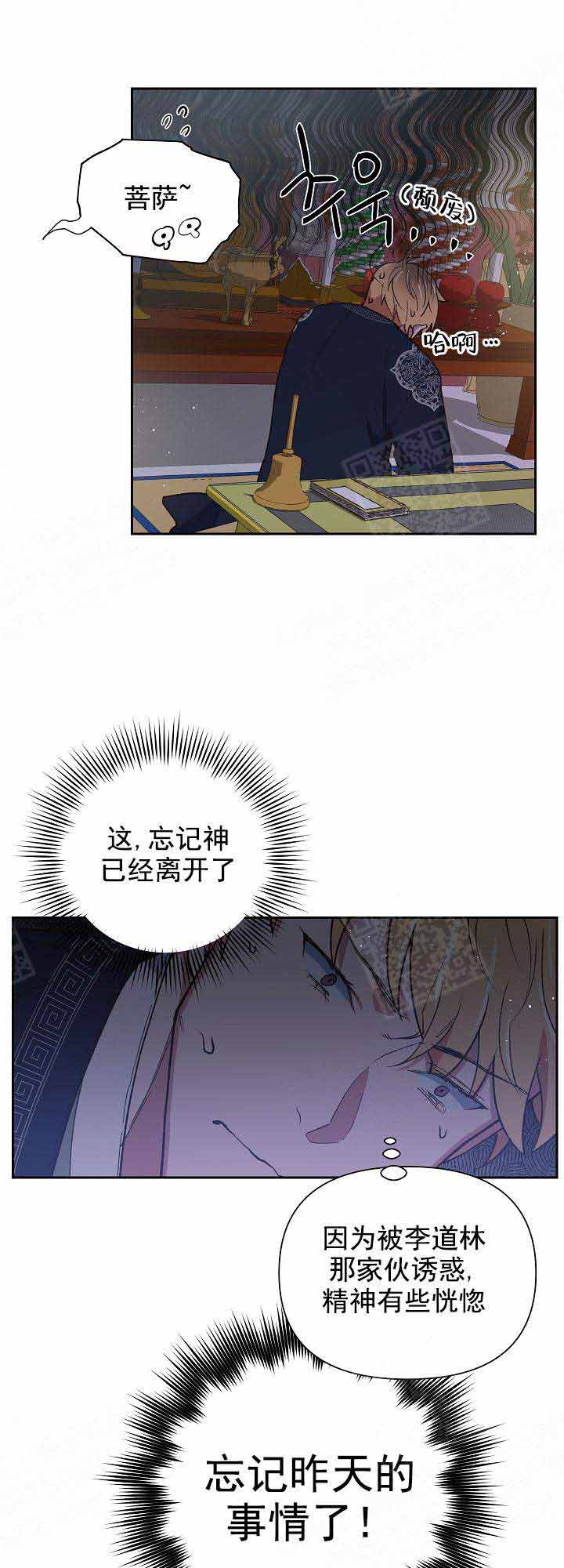 为祖上鼓掌免费观看漫画,第16话1图