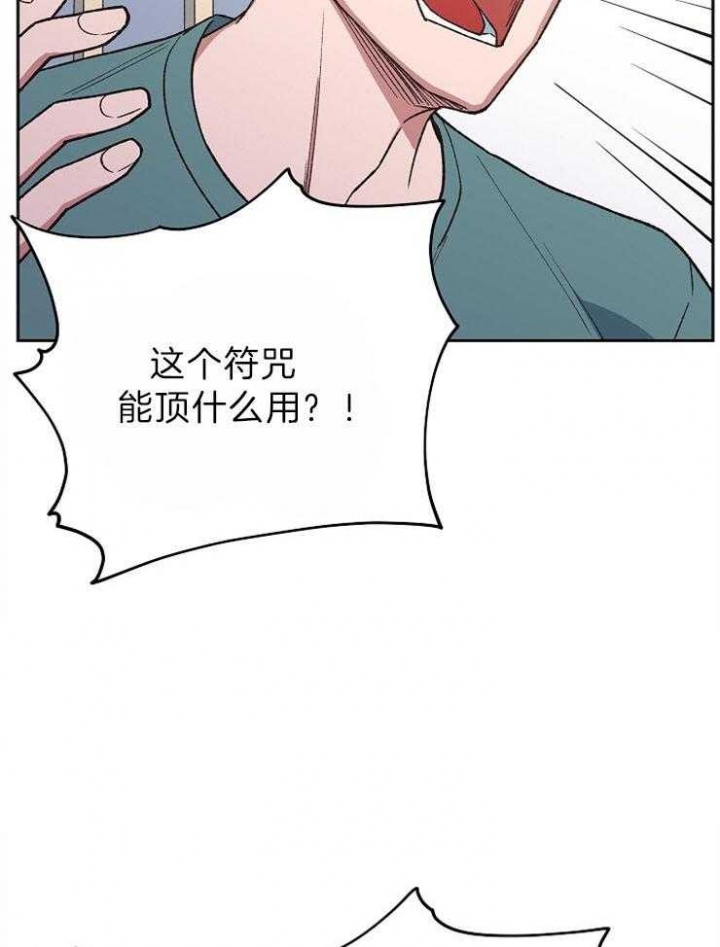 为祖上鼓掌漫画免费全集漫画,第73话1图