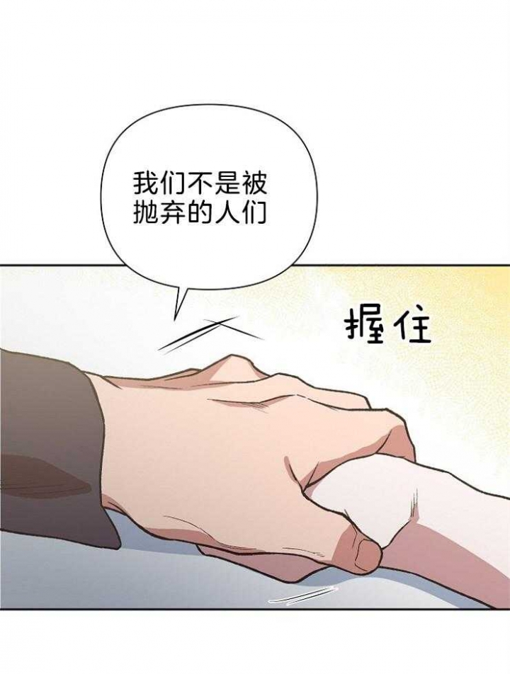 为祖上鼓掌漫画第二季漫画,第81话1图