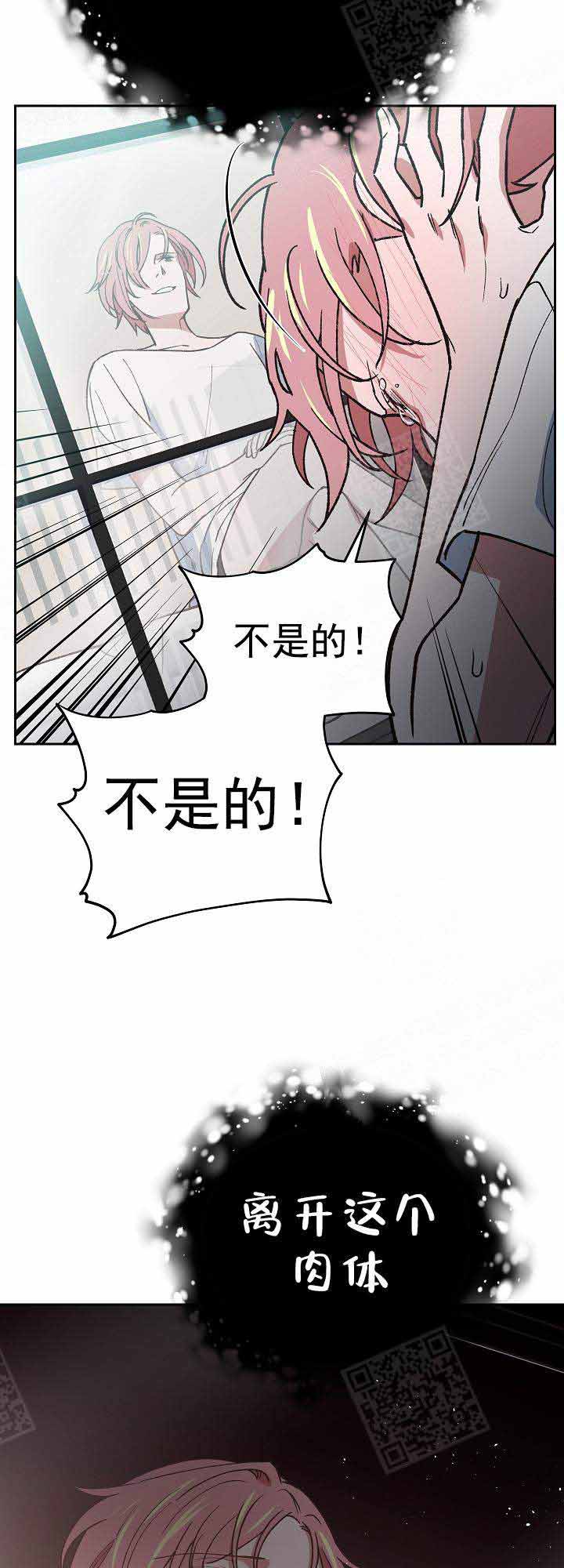 为祖上鼓掌全集网盘漫画,第18话2图