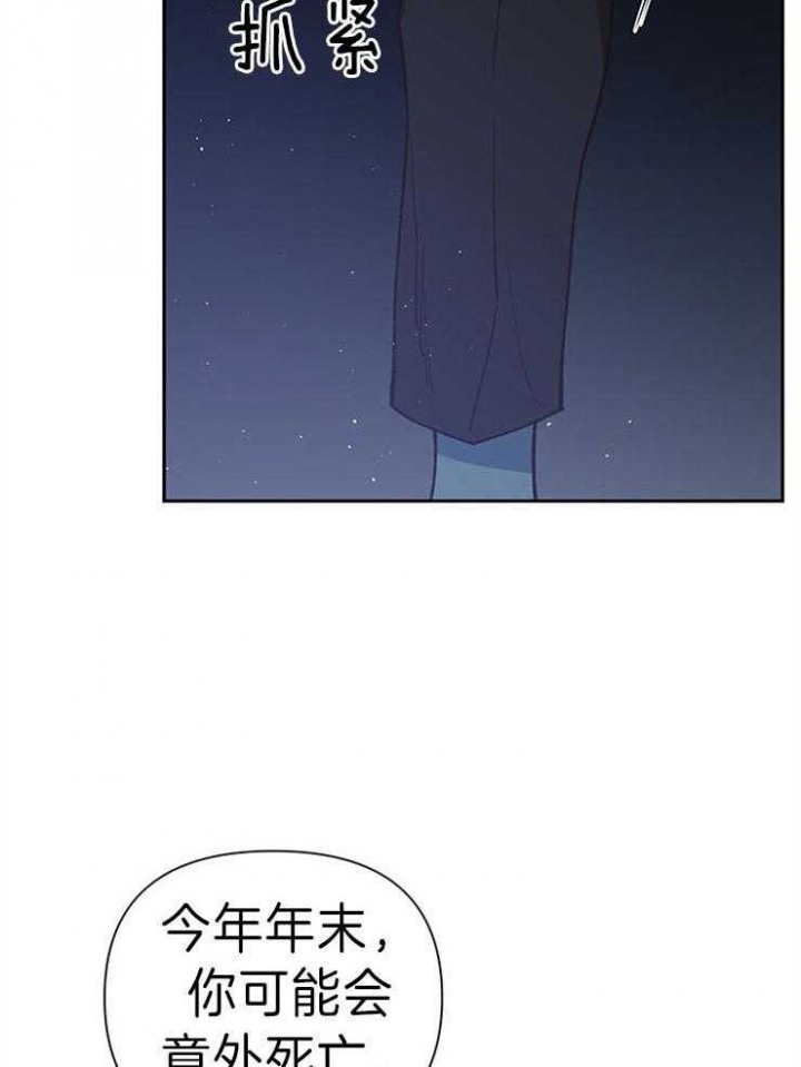 为祖上鼓掌漫画第二季漫画,第48话1图