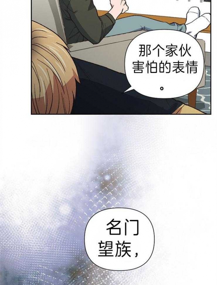 为祖上鼓掌漫画免费全集漫画,第46话2图