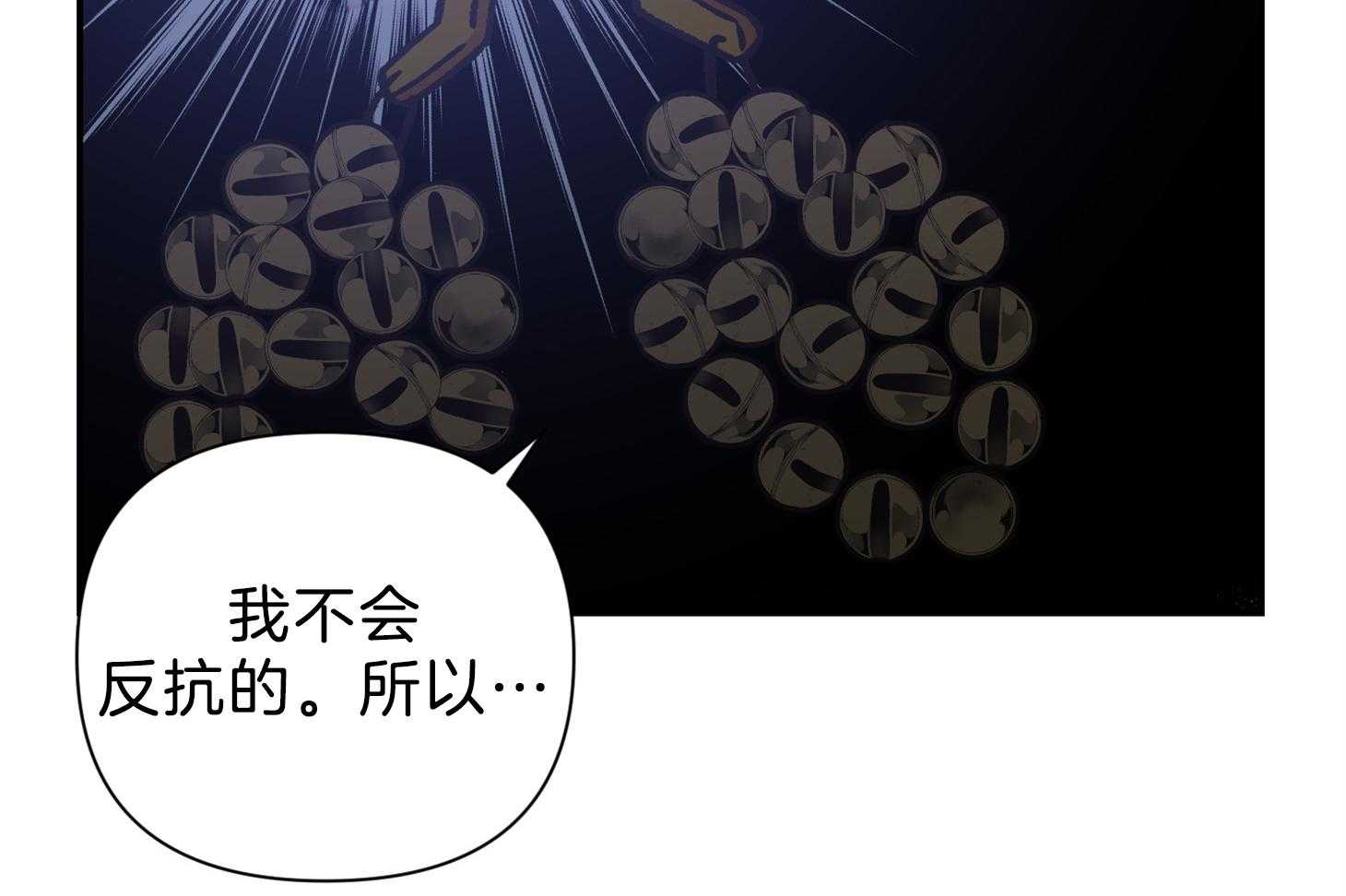 为祖上鼓掌免费观看漫画,第106话1图