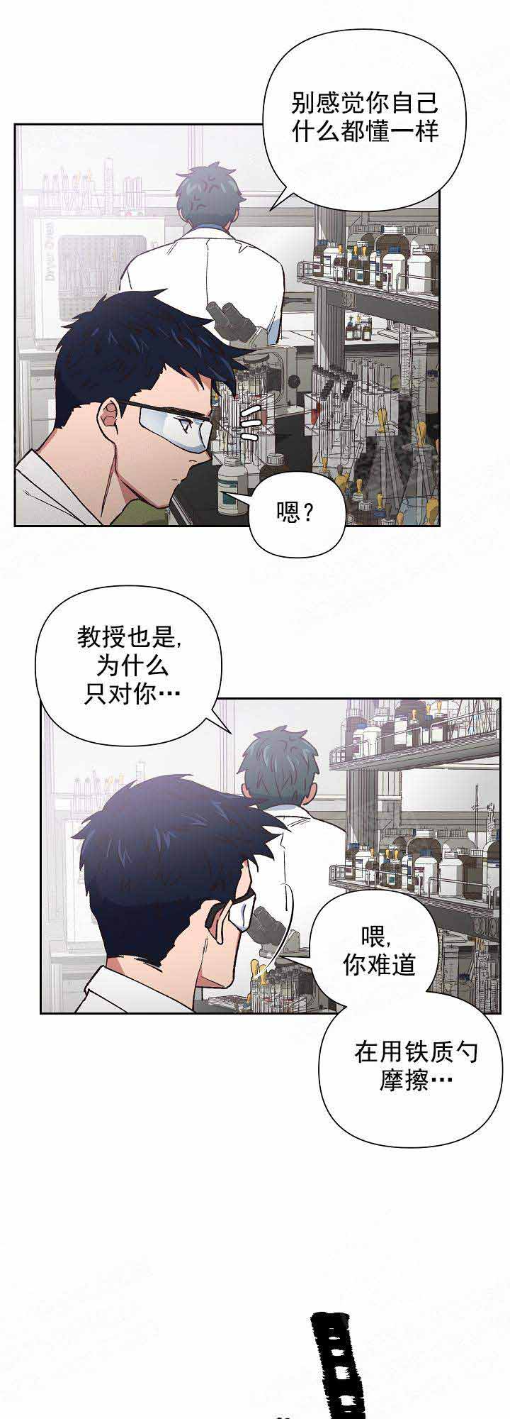 为祖上鼓掌免费观看漫画,第19话2图