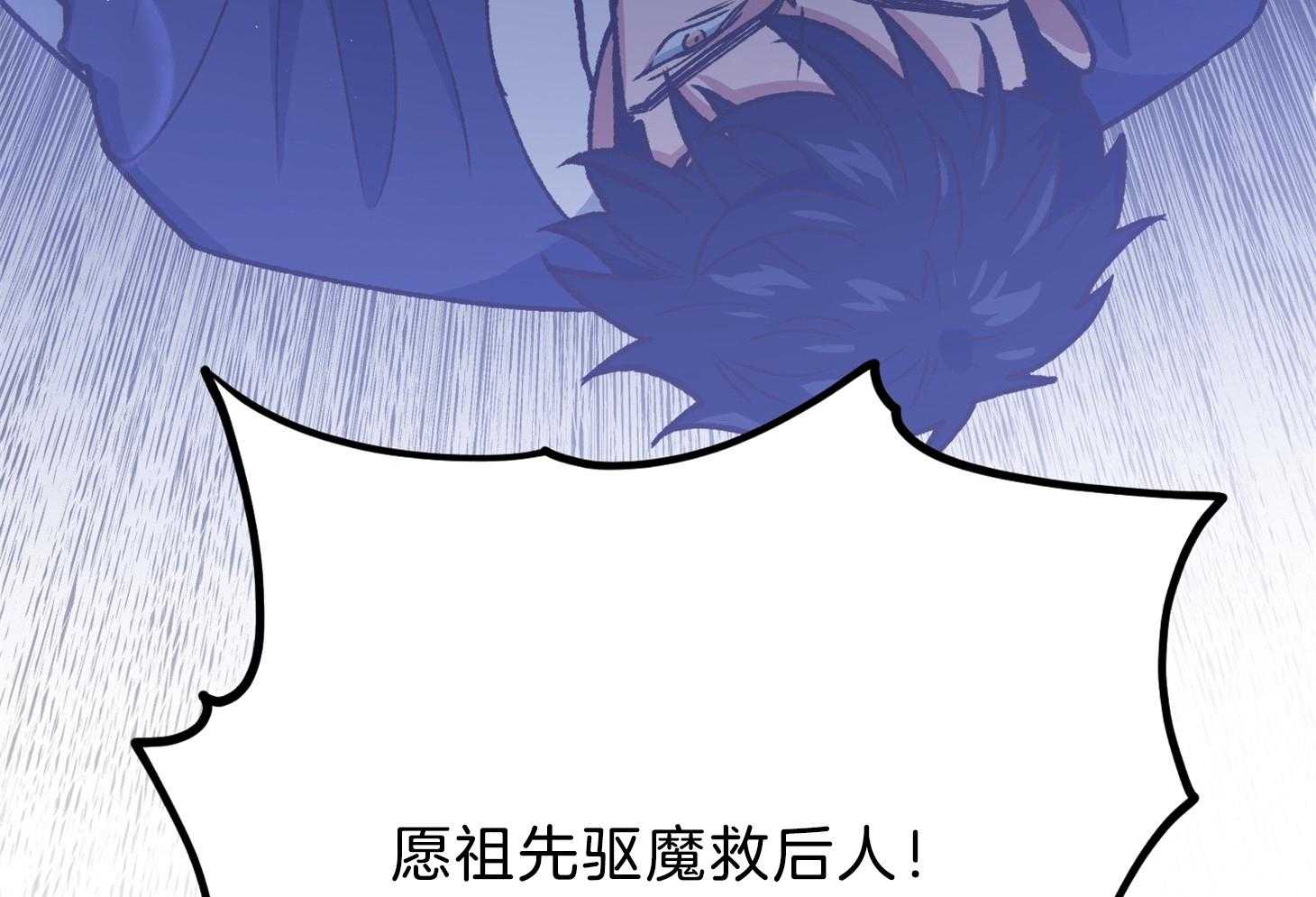 为祖上鼓掌漫画免费全集漫画,第109话1图