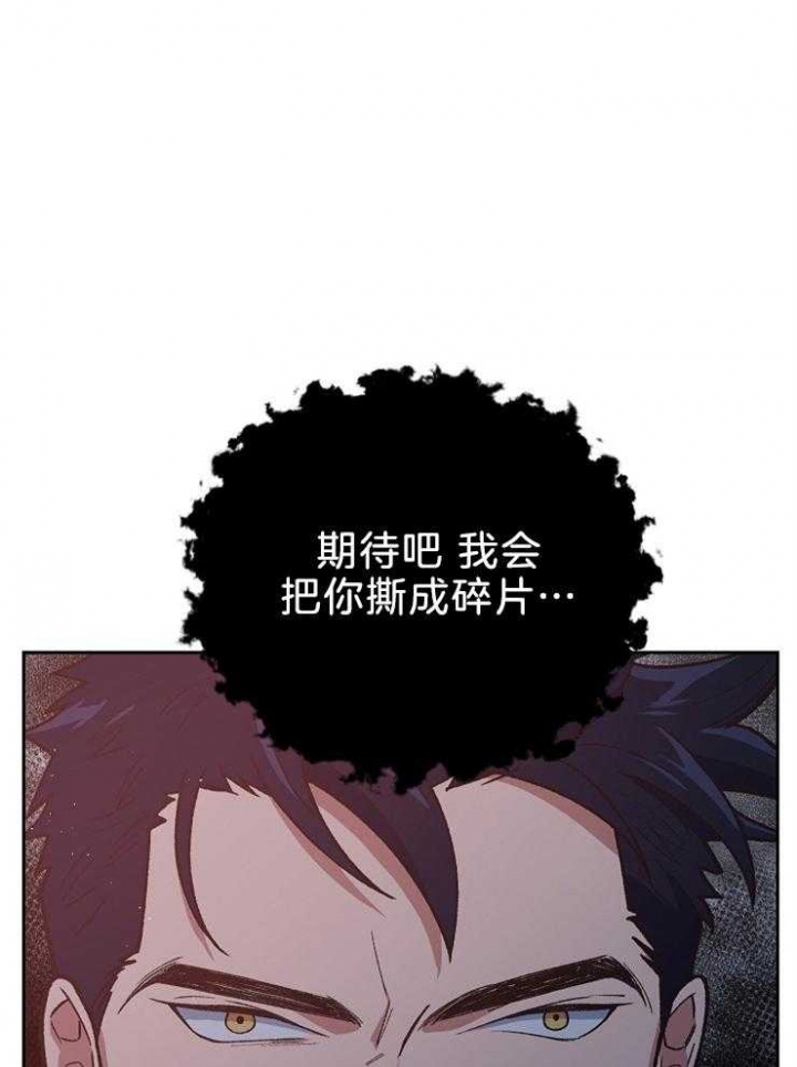 为祖上鼓掌漫画免费全集漫画,第83话2图