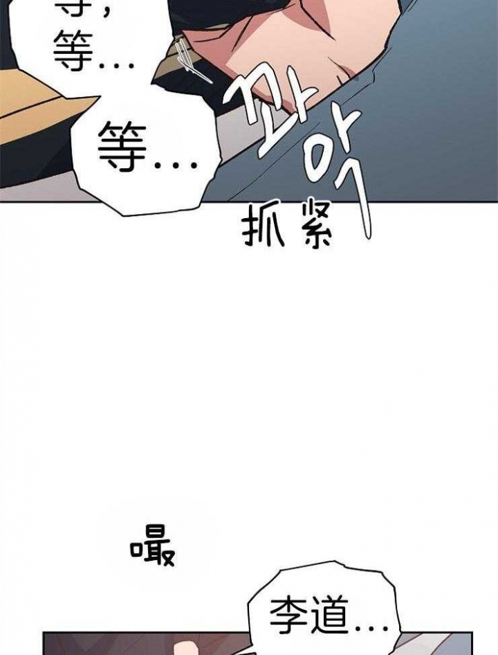 为祖上鼓掌漫画免费全集漫画,第44话2图