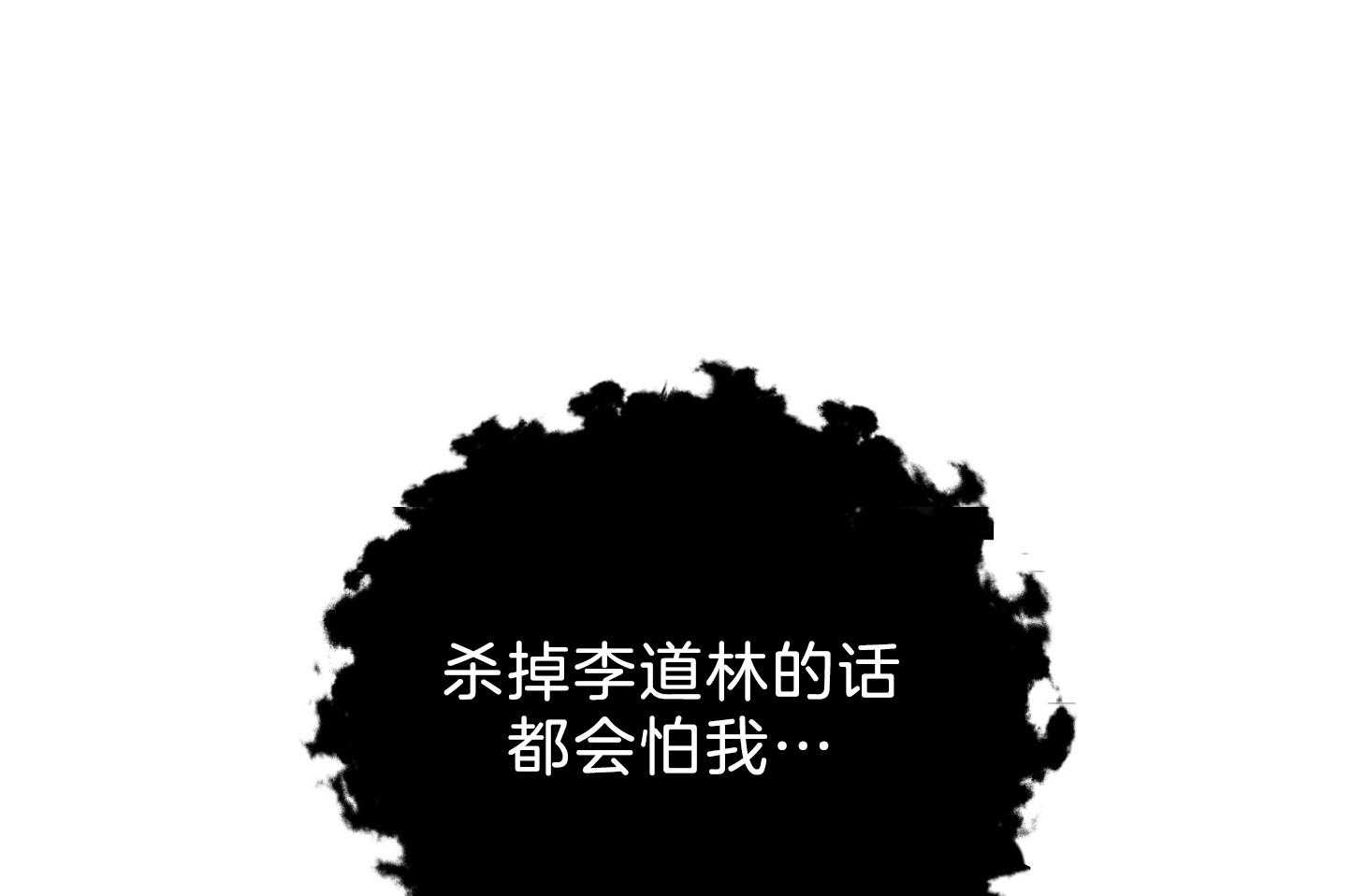 为祖上鼓掌全集网盘漫画,第101话1图