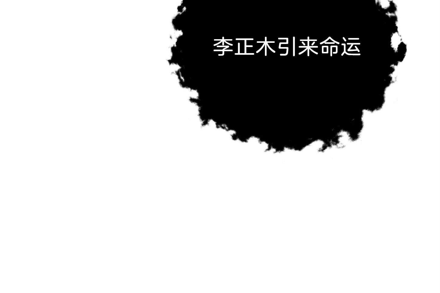 为祖上鼓掌全集网盘漫画,第100话2图