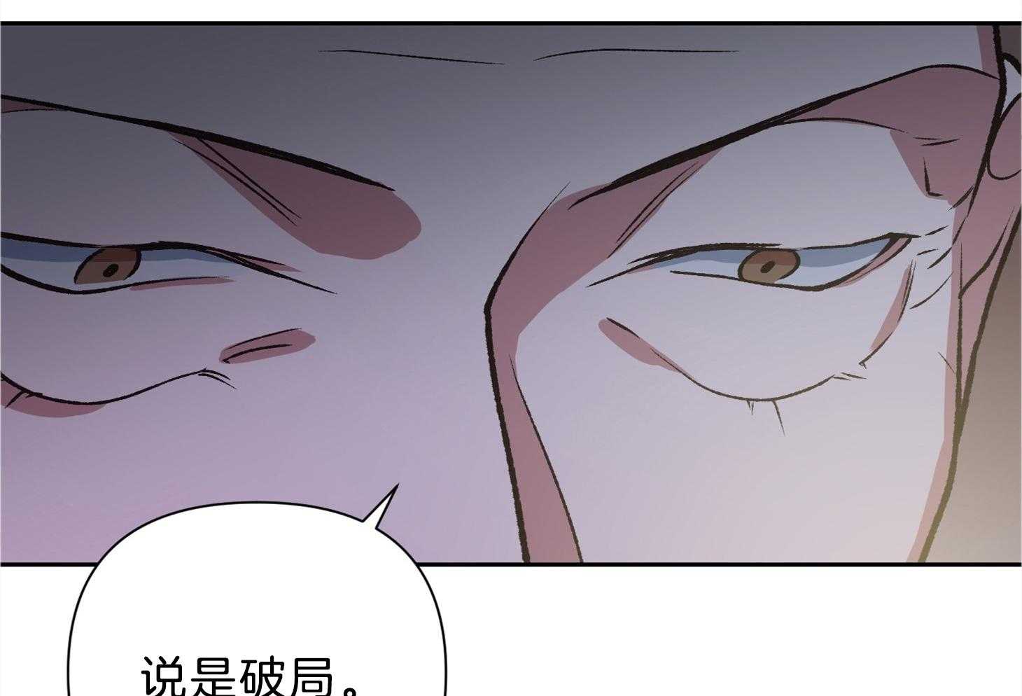 为祖上鼓掌漫画免费全集漫画,第98话2图