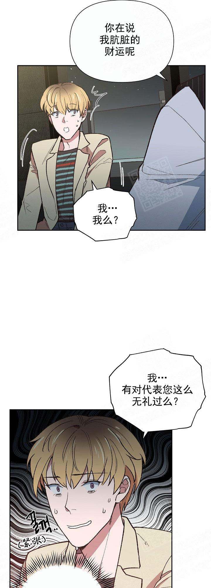 为祖上鼓掌漫画免费全集漫画,第7话2图