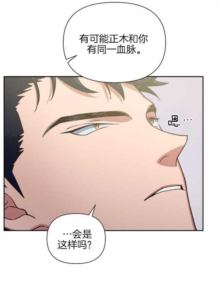 为祖上鼓掌漫画免费全集漫画,第66话2图