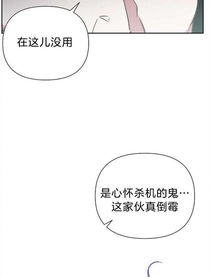 为祖上鼓掌漫画免费全集漫画,第85话2图