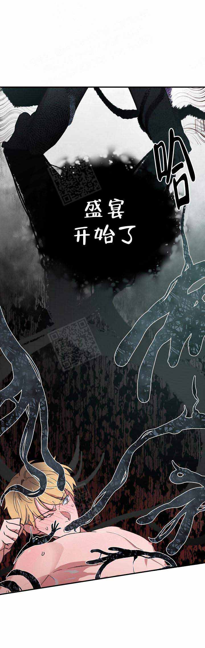 为祖上鼓掌全集网盘漫画,第13话2图