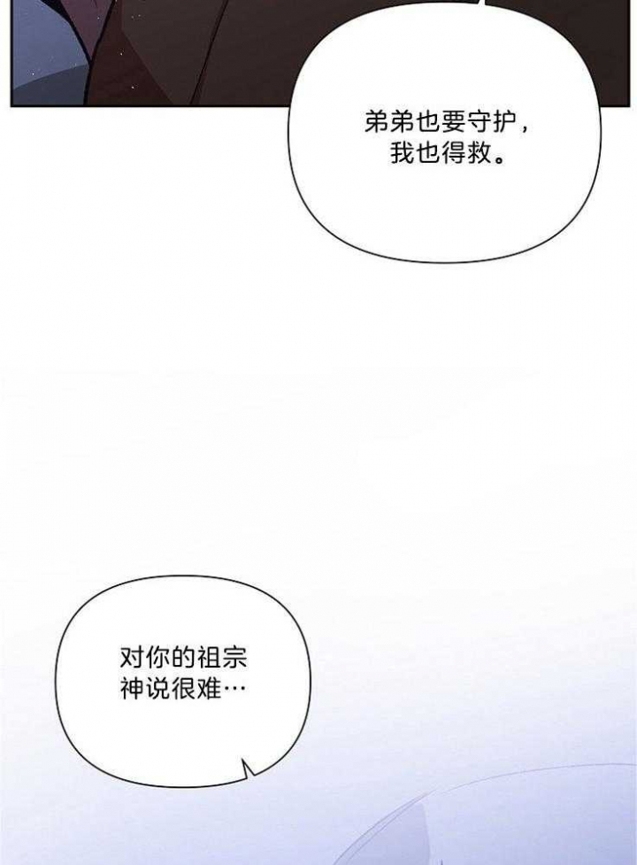 为祖上鼓掌多少章漫画,第88话2图