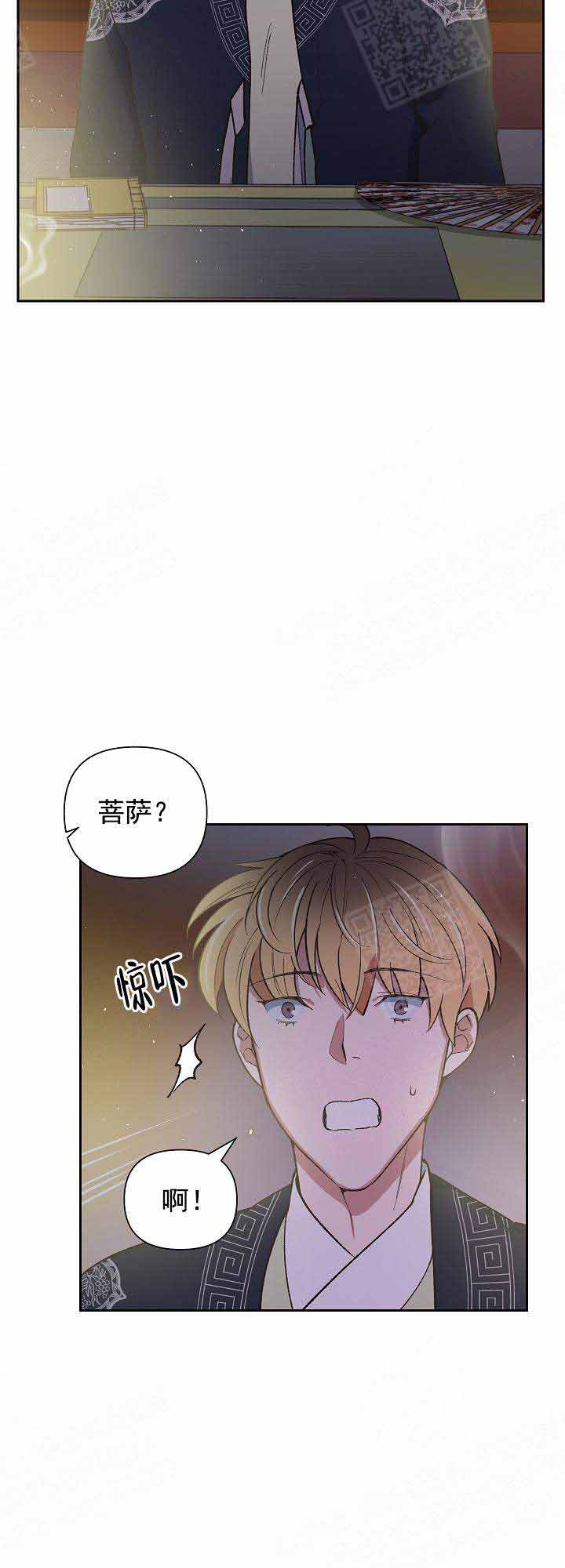 为祖上鼓掌免费观看漫画,第16话2图