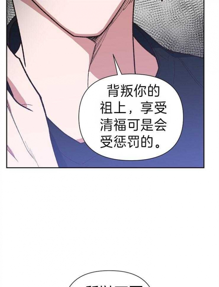 为祖上鼓掌解说漫画,第46话2图