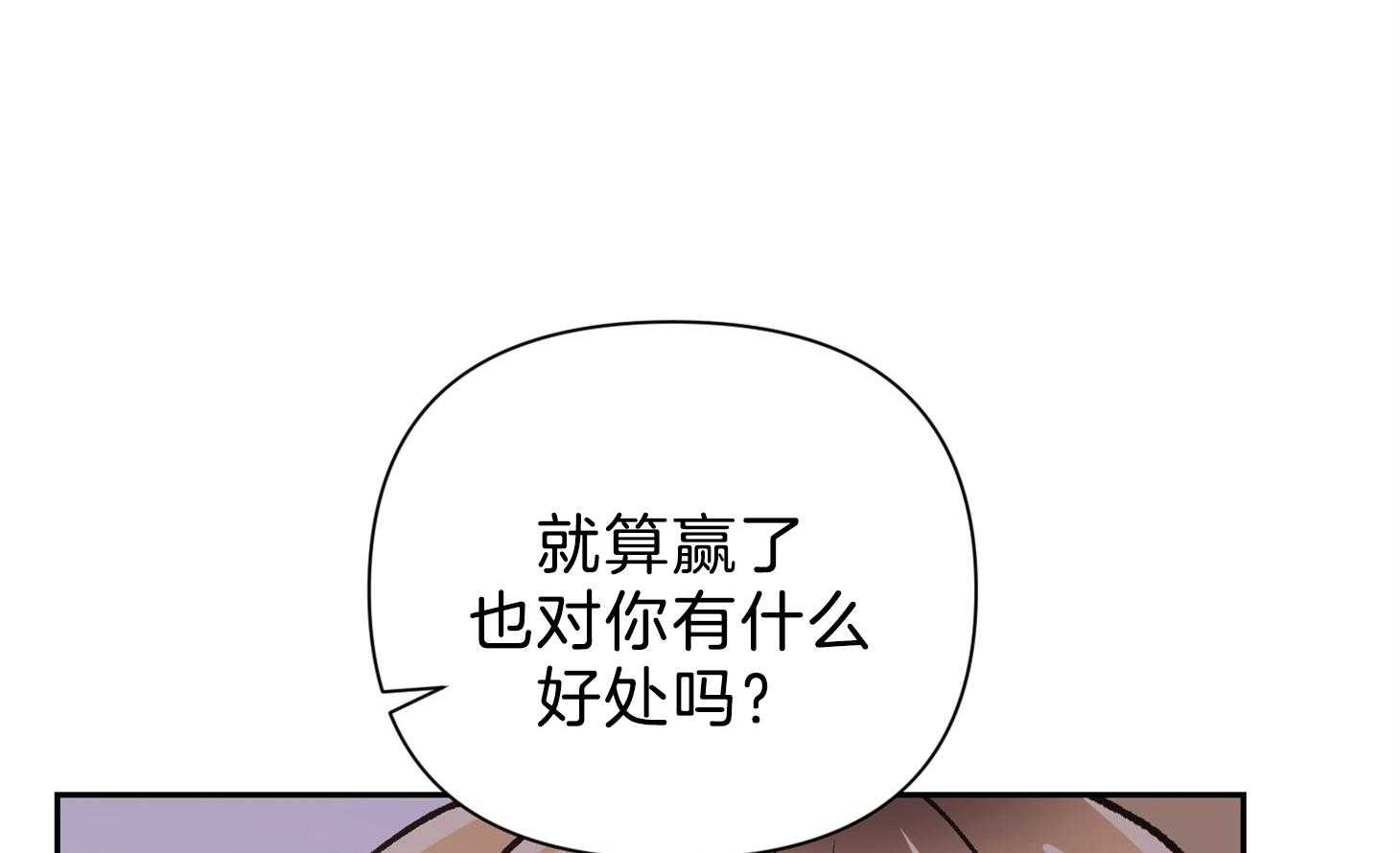 为祖上鼓掌解说漫画,第98话2图