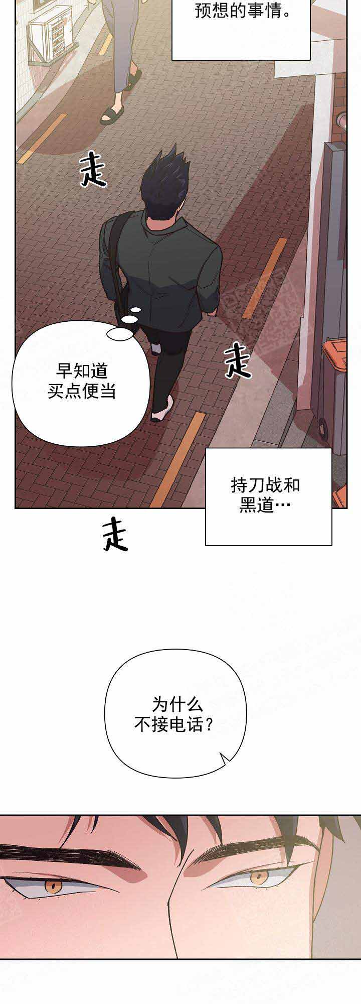 为祖上鼓掌全集网盘漫画,第20话2图