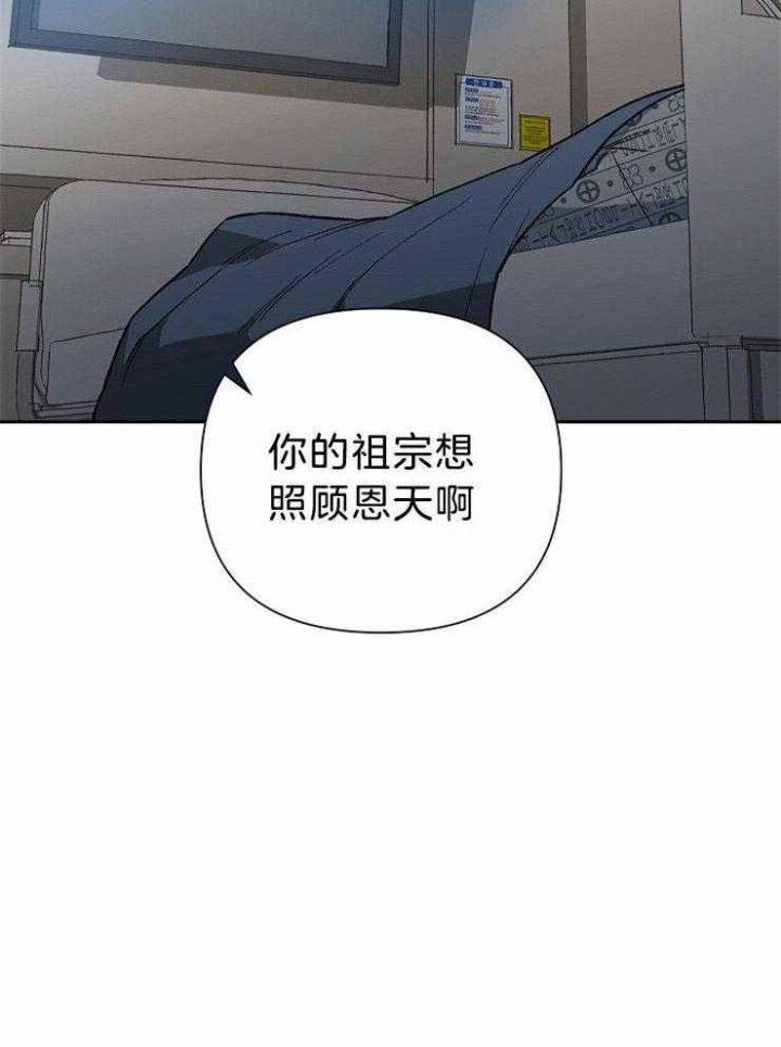 为祖上鼓掌漫画免费全集漫画,第85话1图