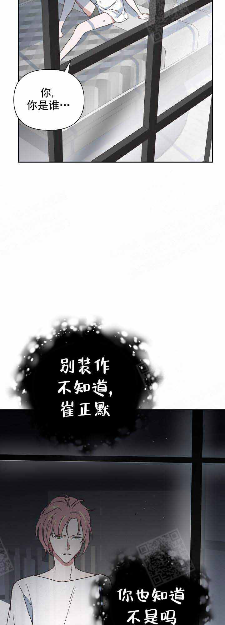 为祖上鼓掌免费观看漫画,第18话2图