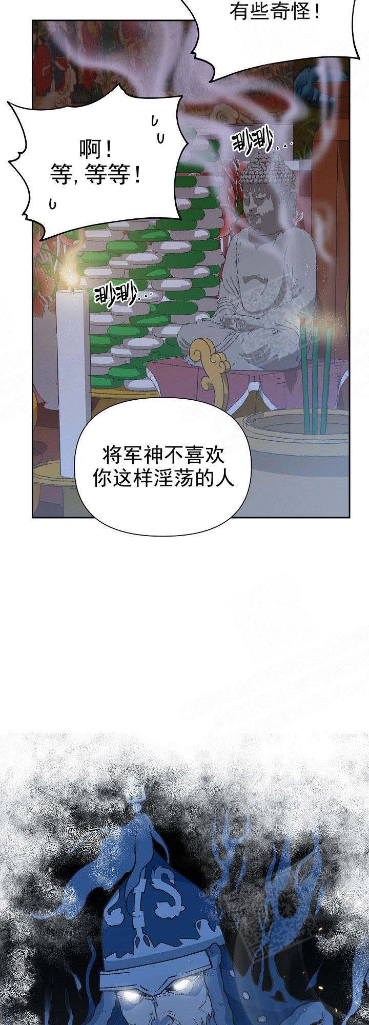 为祖上鼓掌漫画,第1话2图