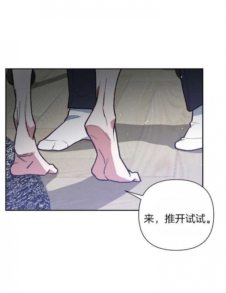 为祖上鼓掌免费观看漫画,第38话2图