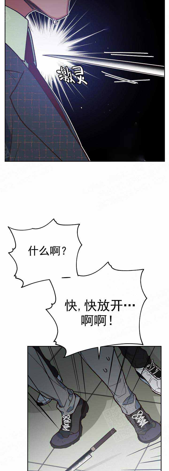 为祖上鼓掌漫画免费全集漫画,第20话1图