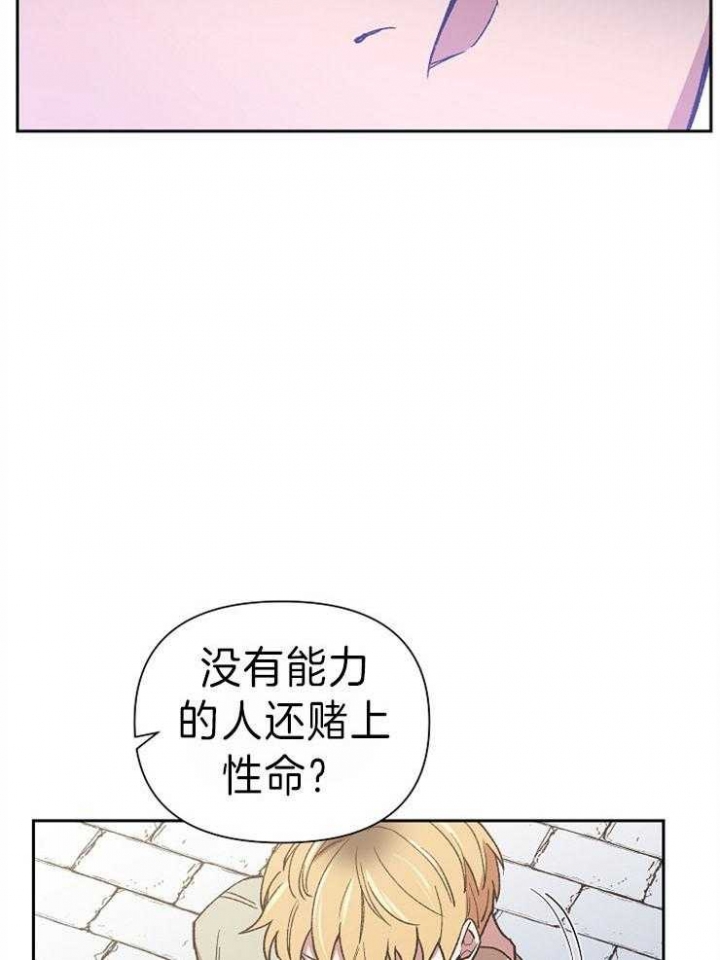 为祖上鼓掌漫画免费全集漫画,第43话1图