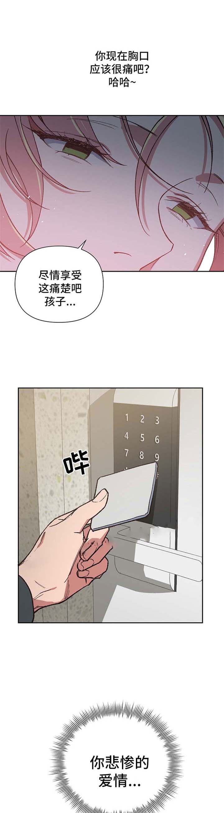 为祖上鼓掌漫画第二季漫画,第32话1图